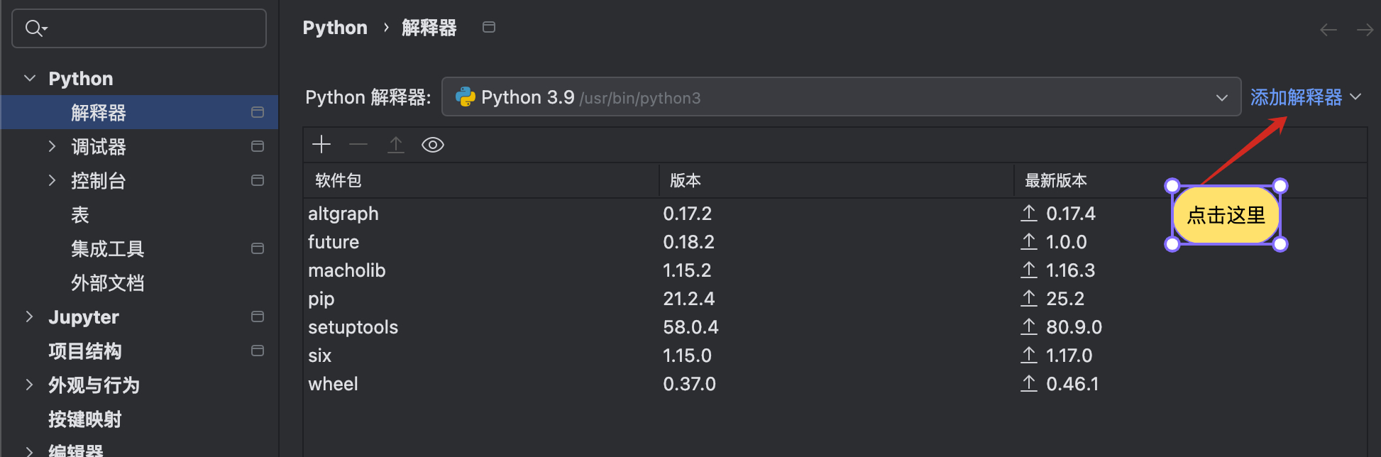 pycharm 配置虚拟环境