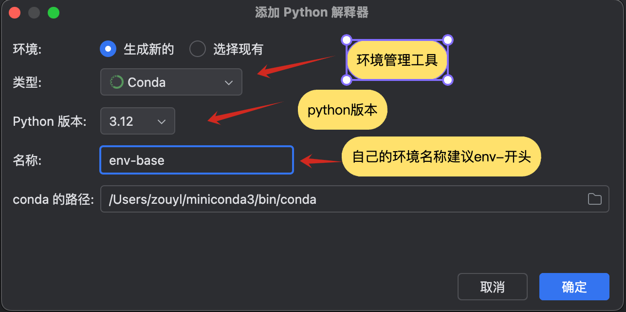 pycharm 配置虚拟环境